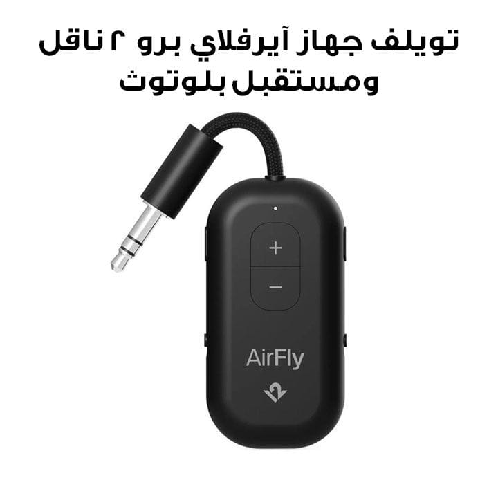 Twelve South AirFly Pro2 Bluetooth Transmitter & Receiver – Black |TS-12-2511