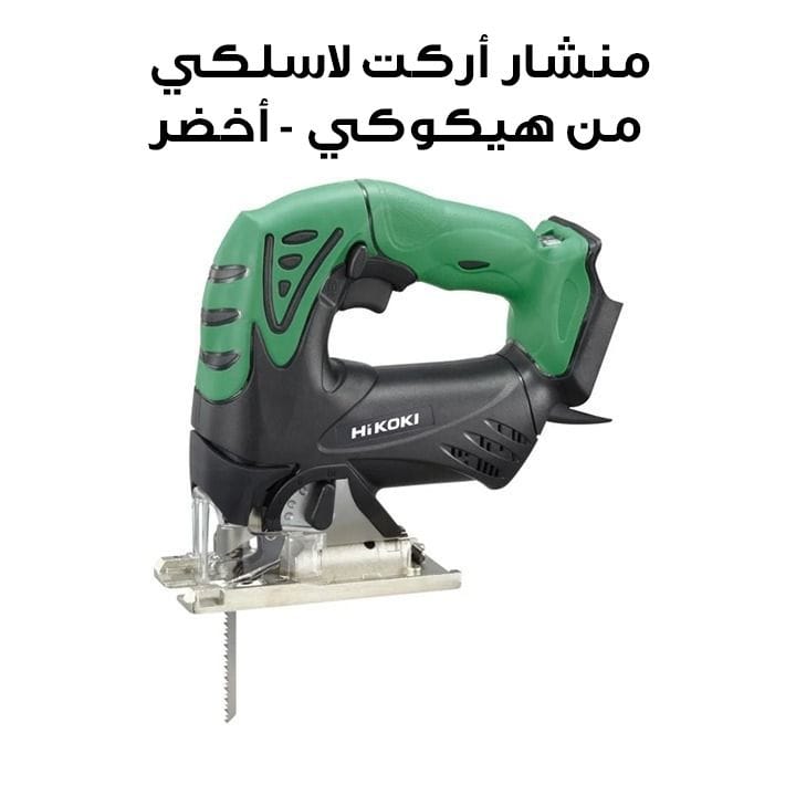 Hikoki Cordless Jigsaw - Green | CJ18DSLLL