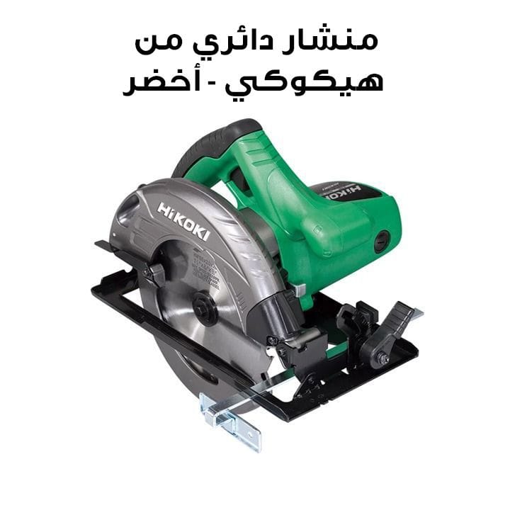 Hikoki Circular Saw - Green | C7STE6