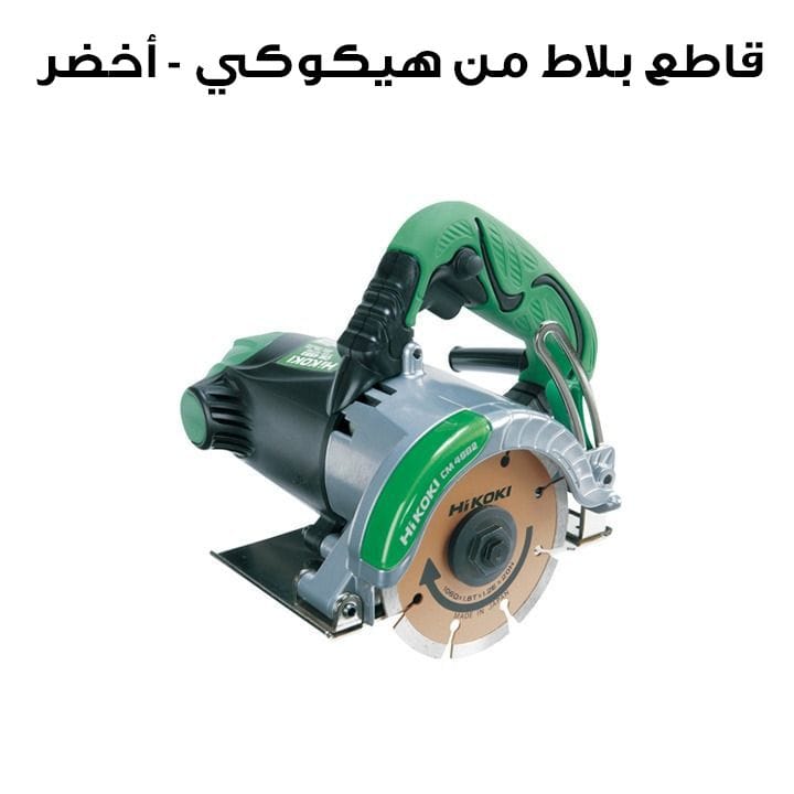 Hikoki Tile Cutter - Green | CM4SB2