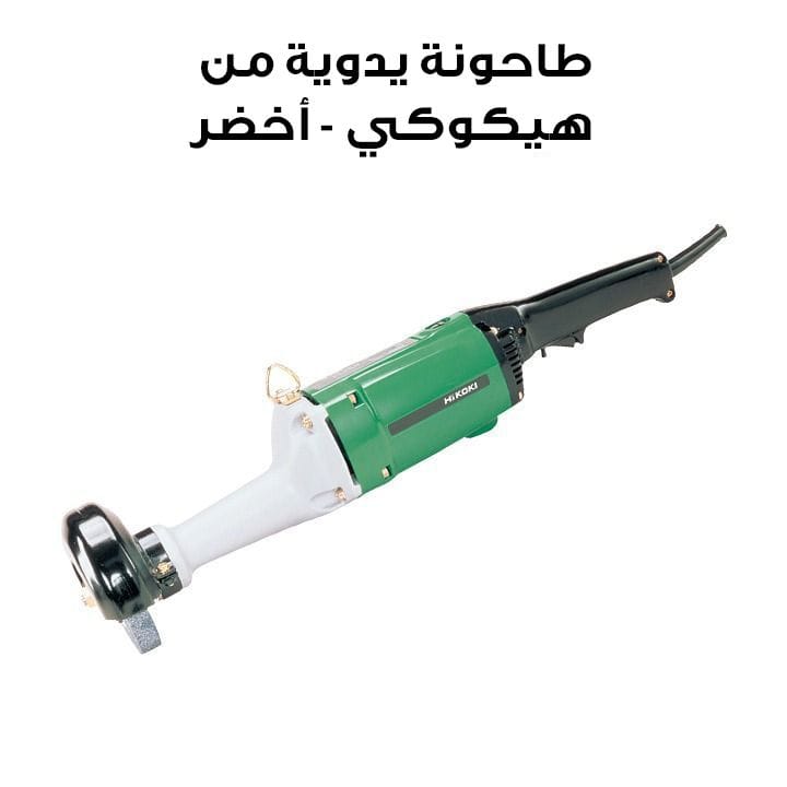 طاحونة يدوية من هيكوكي - أخضر | GP13