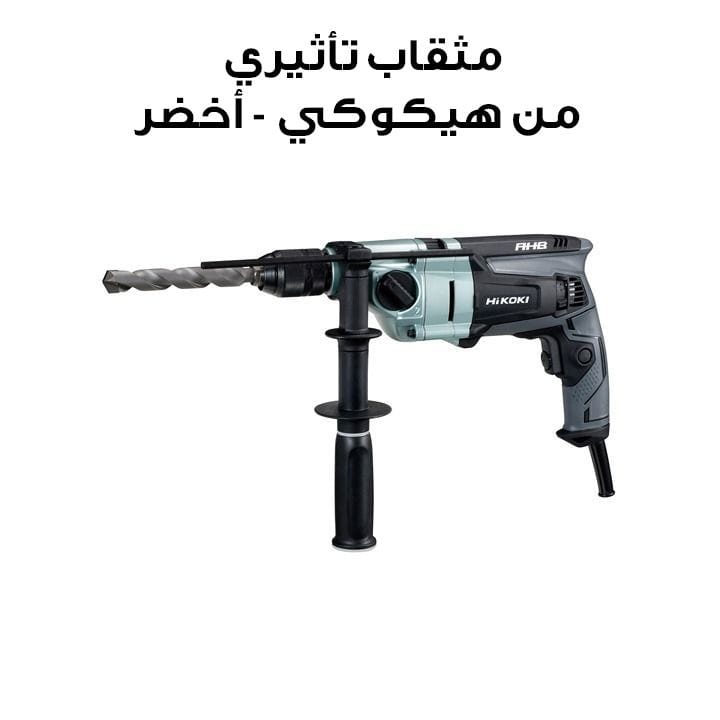 Hikoki Impact Drill - Green | DV20VD