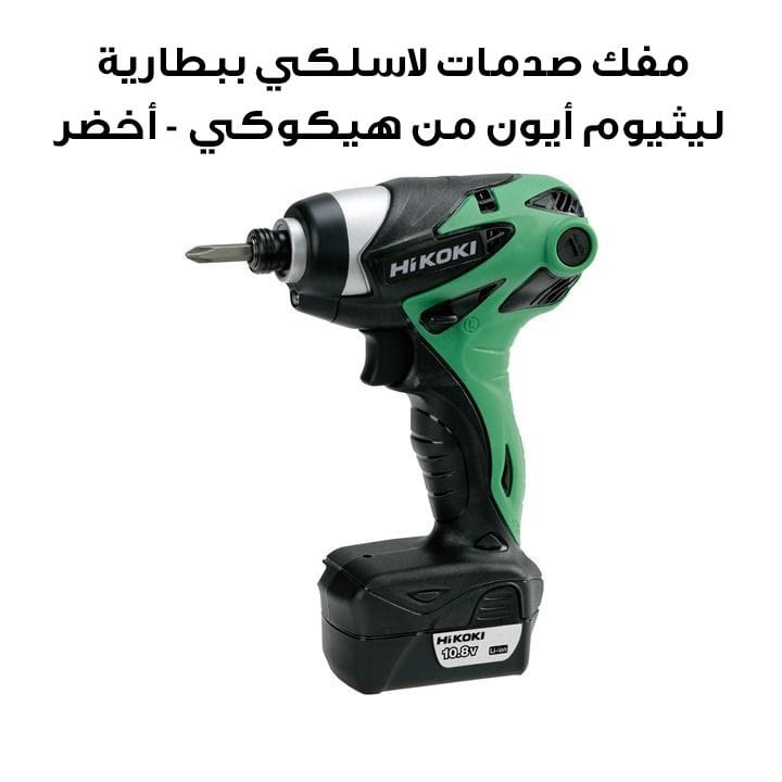 Hikoki Lithium-Ion Cordless Impact Drive - Green | WH10DLLL