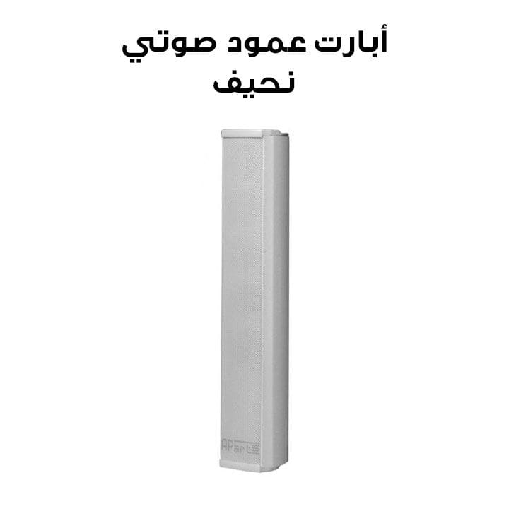 أبارت عمود صوتي نحيف 4x2 بوصة COLS41