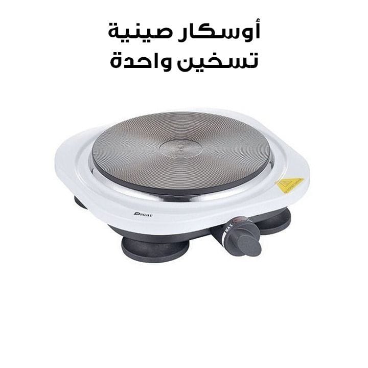 أوسكار صينية تسخين واحدة | OHP-10W