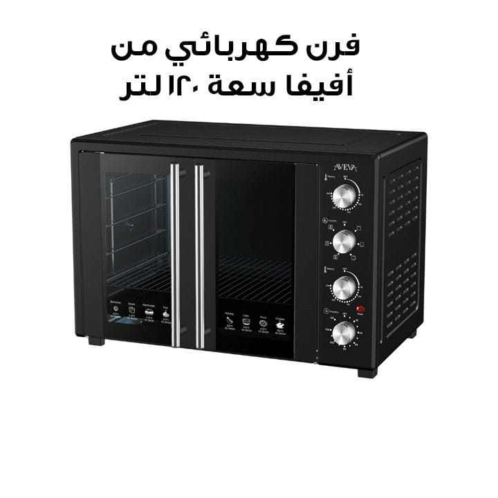 فرن كهربائي من أفيفا سعة 120 لتر بقدرة 2800 واط بباب مزدوج باللون الأسود | AV-HHEO120DD