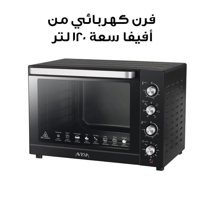 فرن كهربائي من أفيفا سعة 120 لتر بقدرة 2800 واط باللون الأسود | AV-HHEO120L