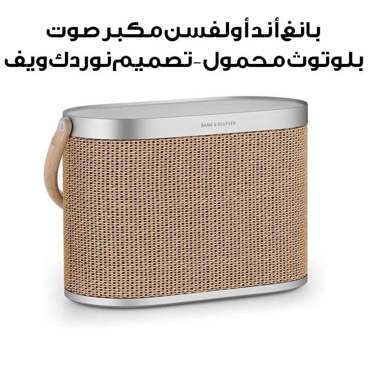 Bang & Olufsen Beosound A5 Portable Bluetooth Speaker - Nordic Weave |  B&O-12345