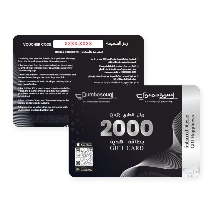 قسيمة هدية - 2000 ريال قطري