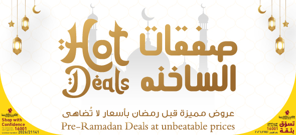 pre-ramadan-offer