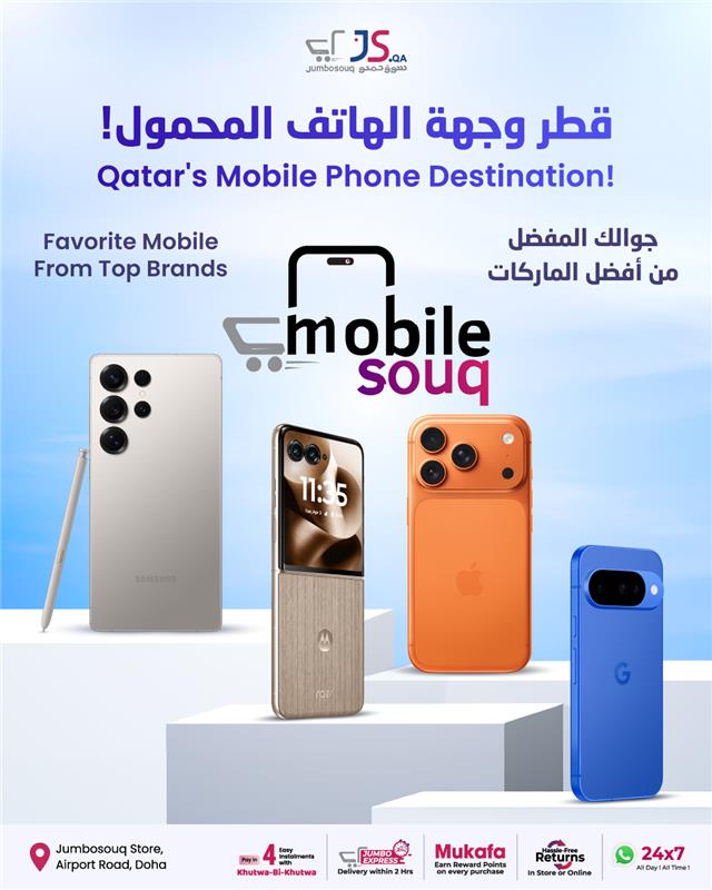 mobile souq