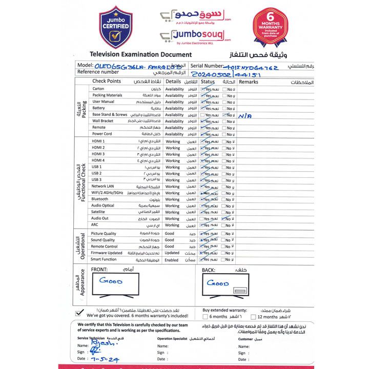 إل جي تلفزيون OLED evo 65 بوصة، سلسلة G3 لعام 2023، 4K ذكي | OLED65G36LA