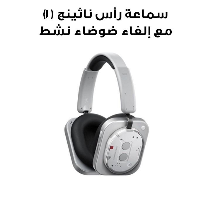 【新品未開封】Nothing Headphone (1) ホワイト Nothing Headphone (1) | White
