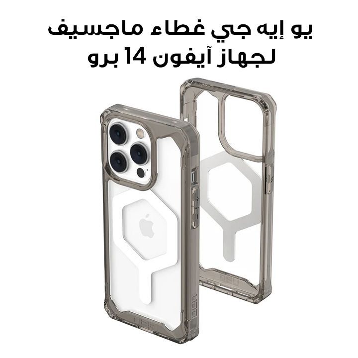 UAG Plyo MagSafe Case for iPhone 14 Pro | 114070113131