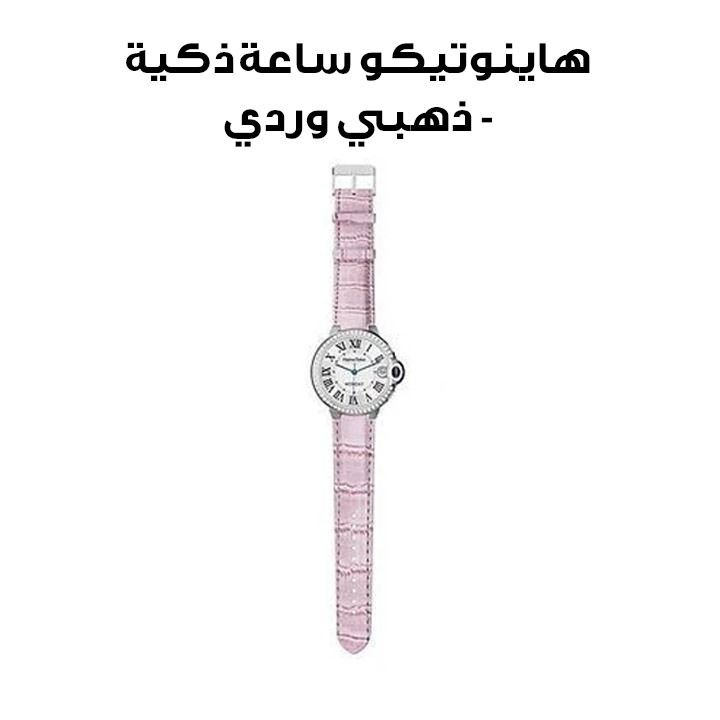 Hainoteko Smart Watch - Rose Gold | RW20