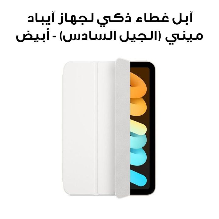 iPad mini 6 Cellular 64GB Smart Folioセット iPad mini 6 Cellular 64GB Smart Folioセット iPad mini（第6世代）用