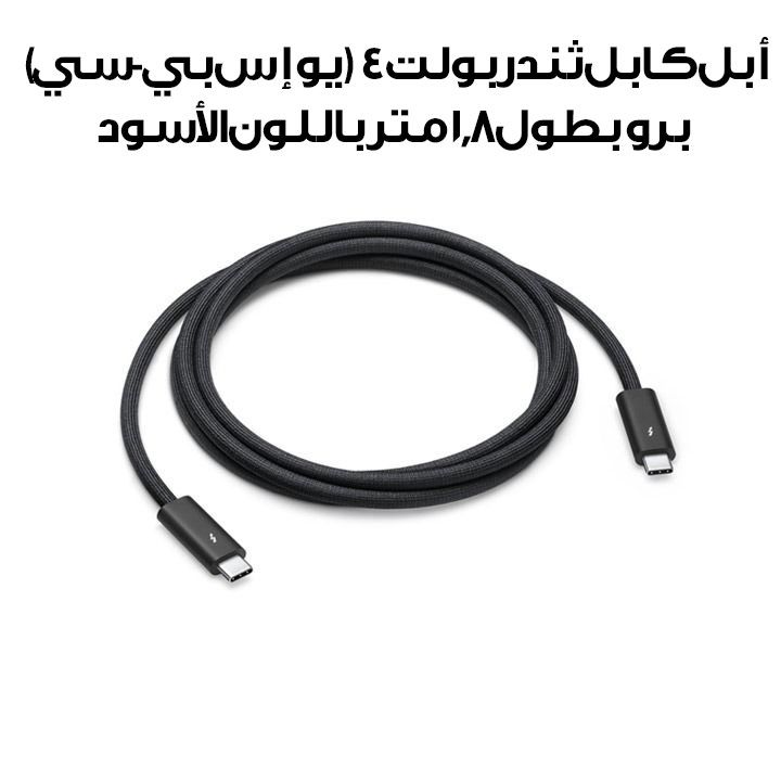 Buy Apple Thunderbolt 4 (USB-C) Pro Cable 1.8m - Black | MW5J3ZM/A