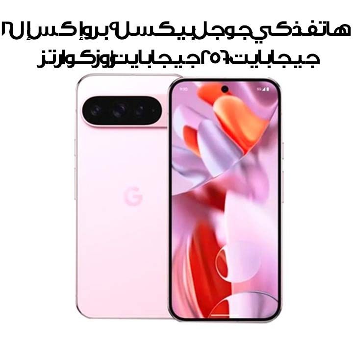 Buy Google Pixel 9 Pro XL 16GB+256GB Smartphone | Rose Quartz