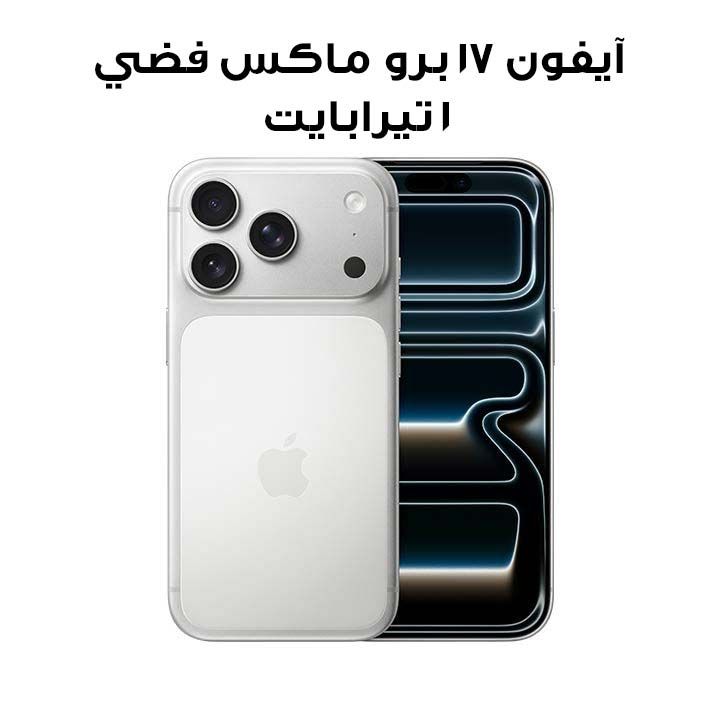 Apple iPhone 17 Pro Max 1TB Smartphone | Silver (INTL VERSION)