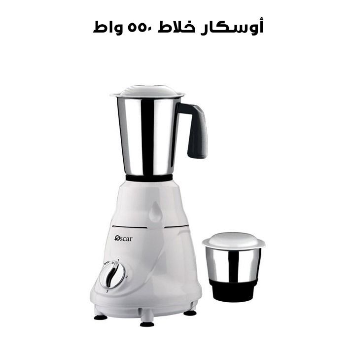 Oscar 550W Mixer Grinder | OMG550INDK