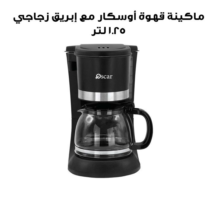 Oscar Coffee Maker with Glass Carafe, 1.25Ltrs | OCM 125L GL
