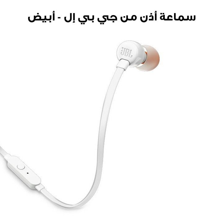 سماعة أذن من جي بي إل - أبيض | T110