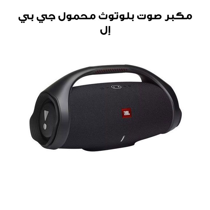 JBL Boombox 2 Portable Bluetooth Speaker - Black