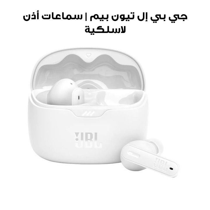 JBL Tune Beam | True wireless Noise Cancelling Earbuds - White