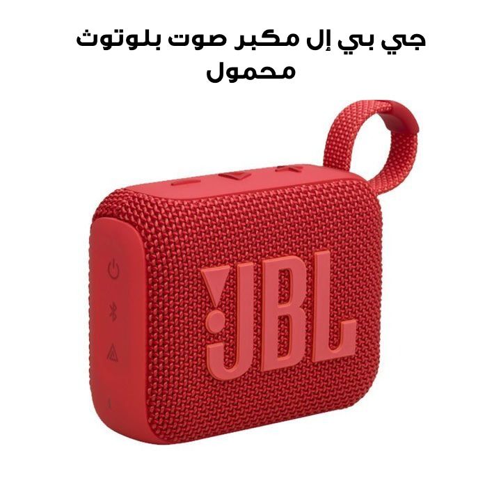 JBL Go 4 | Ultra-Portable Bluetooth Speaker - Red