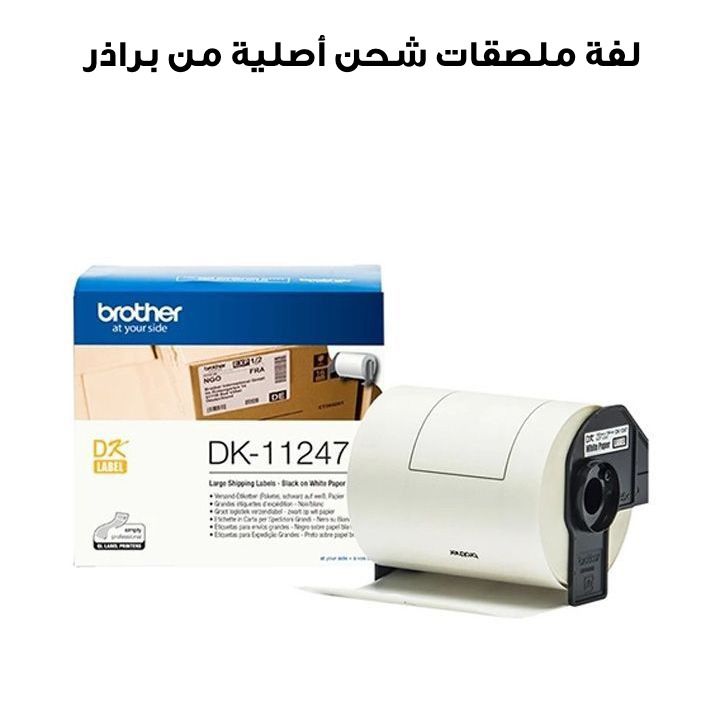 Genuine Brother DK-11247 Shipping Label Roll