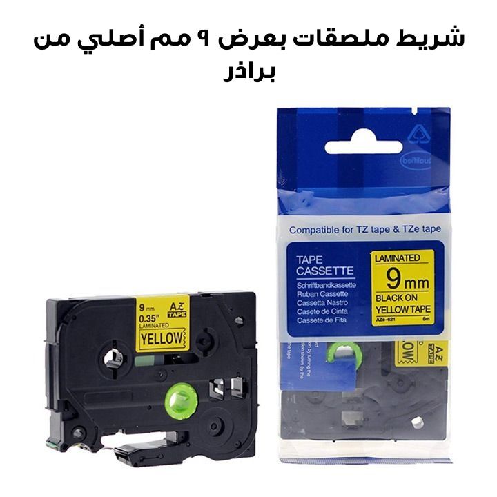 شريط ملصقات بعرض 9 مم أصلي من براذر TZe-621