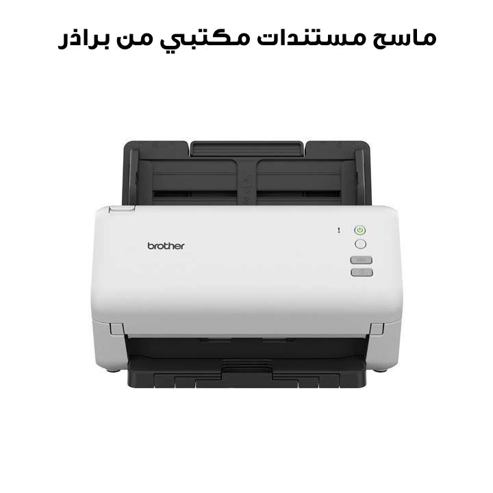 Brother Desktop Document Scanner | ADS-3100
