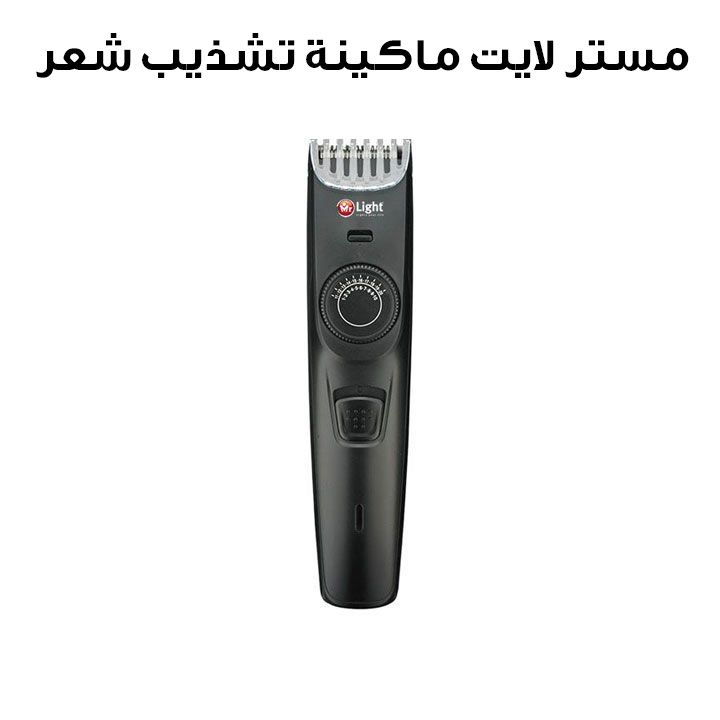 مستر لايت ماكينة تشذيب شعر | Mr 6027