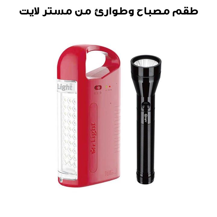 طقم مصباح + طوارئ مستر لايت | MR 84