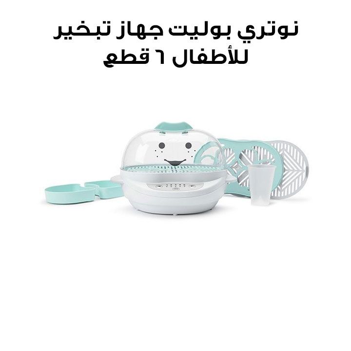 نوتري بوليت جهاز تبخير للأطفال 6 قطع | BSR-0812