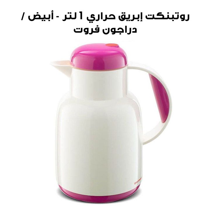 روتبنكت إبريق حراري 1 لتر - أبيض / دراجون فروت | R970