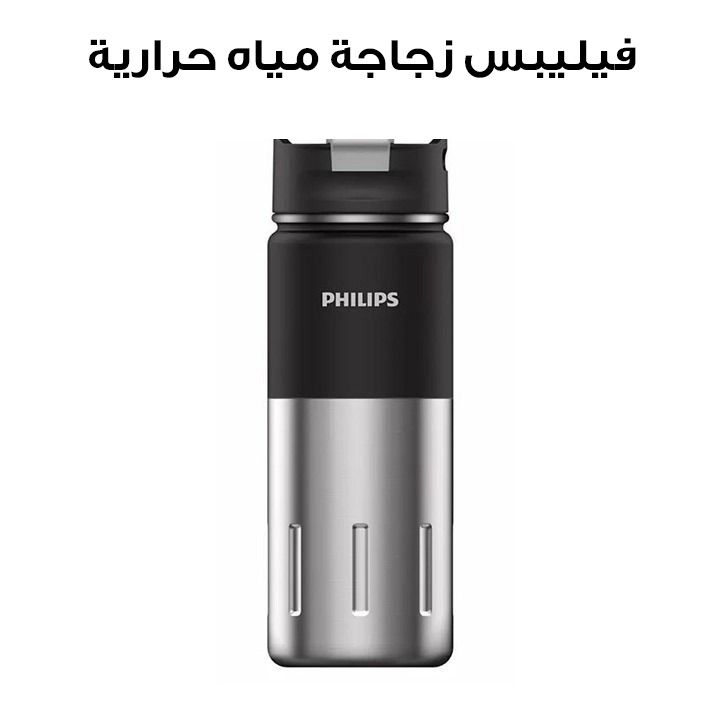 Philips GOZERO Hydration Thermal Water Bottle - Black | AWP2656BK/56