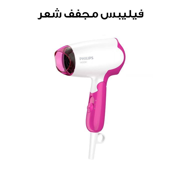 فيليبس مجفف شعر Essential DryCare | BHD003/03