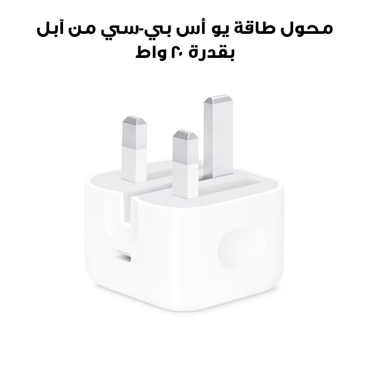 Apple USB-C 20W Power Adapter (MHJF3B/A)
