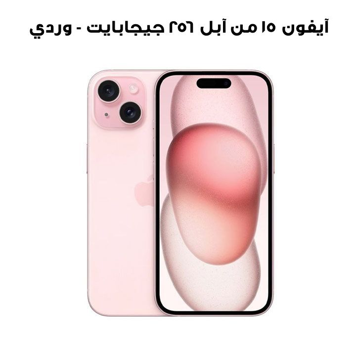 Buy Apple iPhone 15 256GB Pink|Jumbosouq
