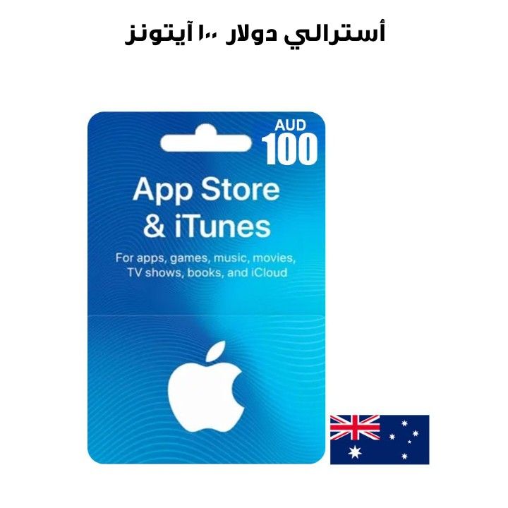 ITUNES AUD 100