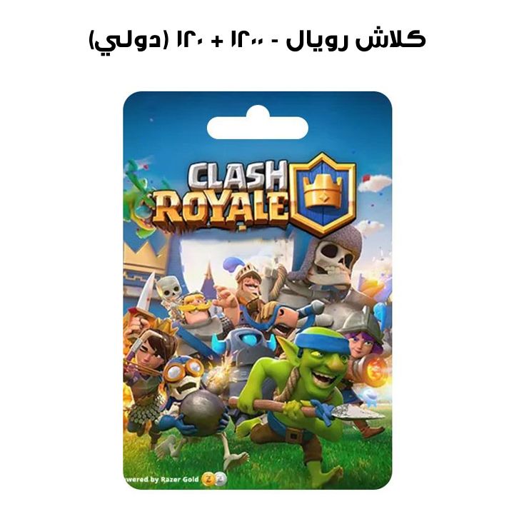 CLASH ROYALE - 1200 + 120 (INT)