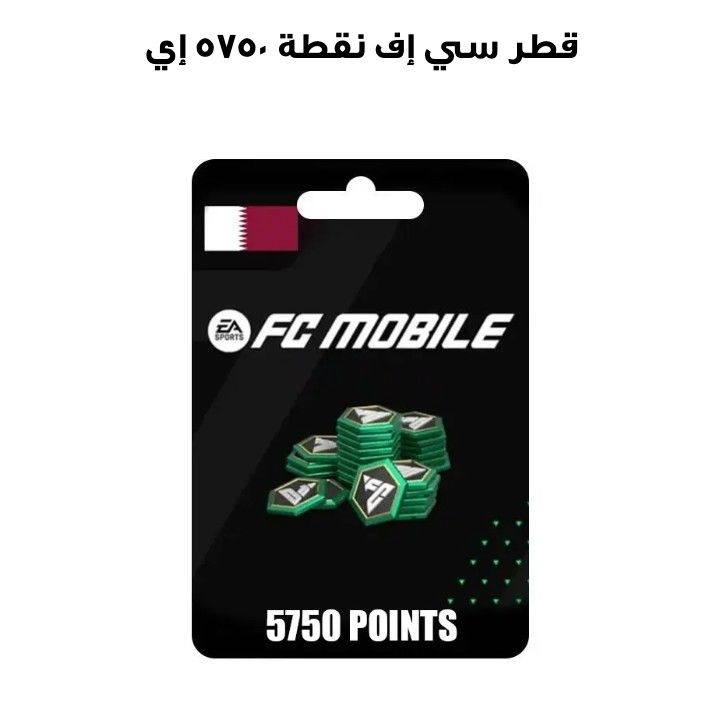 EA 5750 FC POINTS QAT