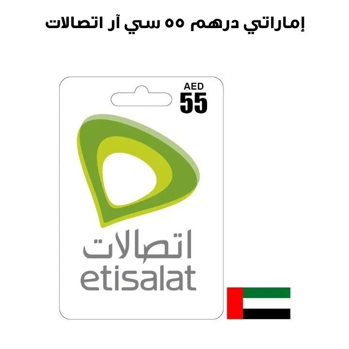ETISALAT RC AED 55