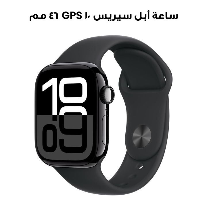 ساعة أبل سيريس ١٠ GPS ٤٦ مم هيكل المنيوم أسود نفاث مع حزام رياضي أسود M L | MWWQ3QA/A