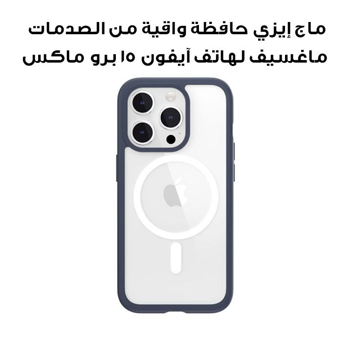 MagEasy Magsafe Shockproof Protective Case for iPhone 15 Pro Max 6.7" Blue | MPH57P165BL23