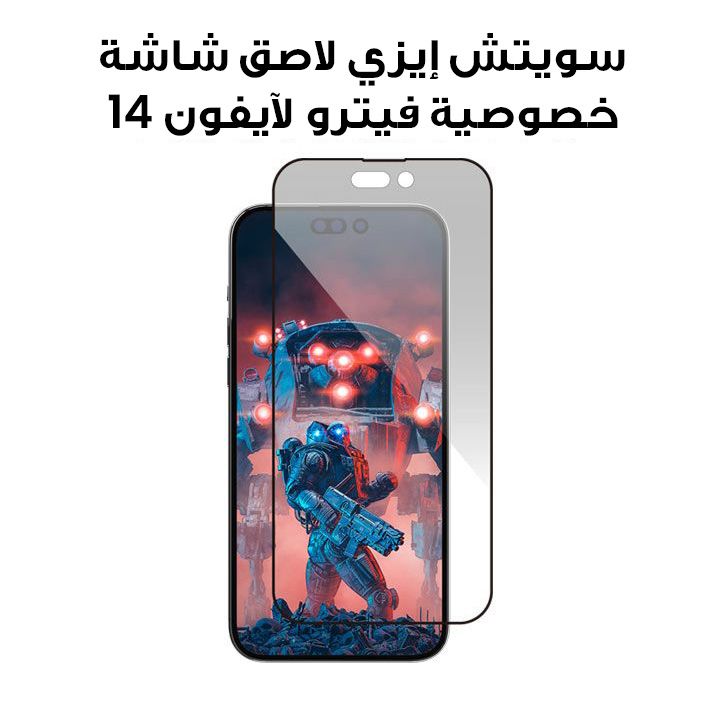 SwitchEasy Vetro Privacy Screen Protector for iPhone 14 6.7" | MPH067026CL22