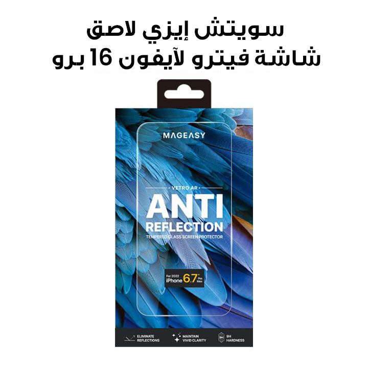 SwitchEasy Vetro Screen Protector for iPhone 16 Pro 6.7"| MPH67P027CL22