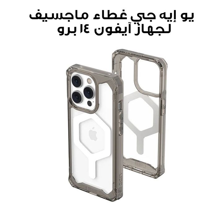 UAG Plyo MagSafe Case for iPhone 14 Pro | 114070113131