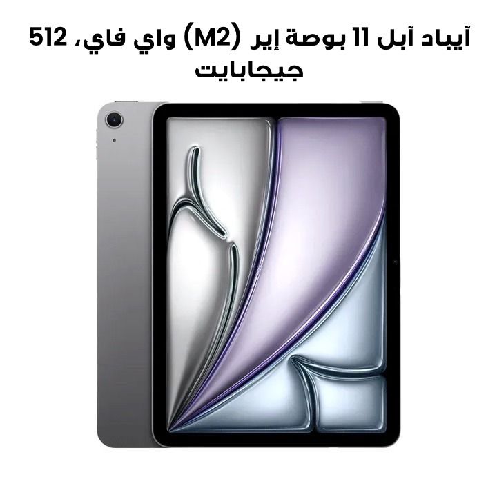 iPad Air (M2) 11インチ Wi-Fi 512GB Amazon.com: Apple iPad Air 11-inch (M2): Built for Apple